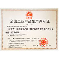 美女小穴被插视频日本全国工业产品生产许可证